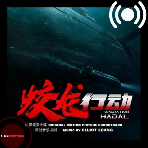 Operation Hadal soundtrack Elliot Leung