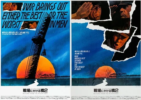 Return from the river kwai poster