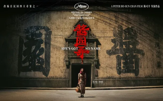 She’s Got No Name poster