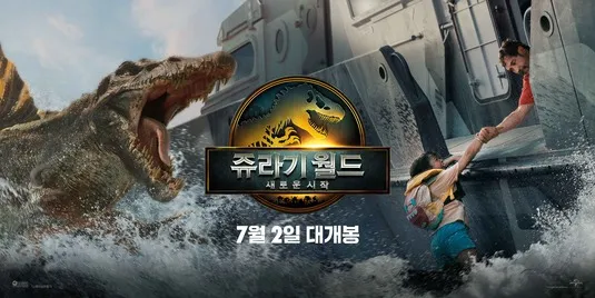 movie poster Jurassic World Rebirth
