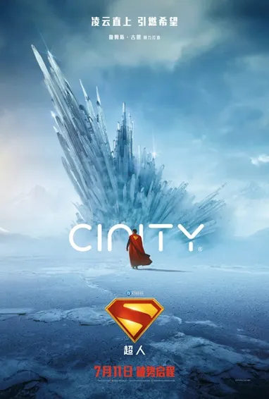 superman james gunn movie poster