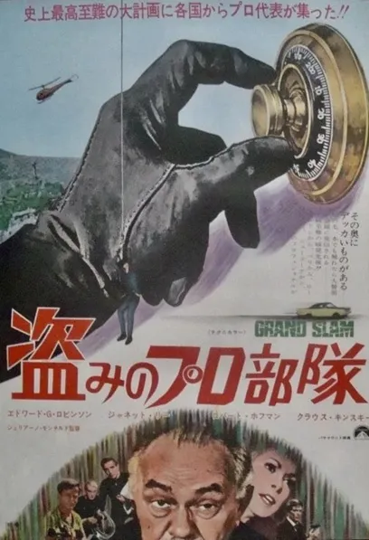 AD OGNI COSTO poster japones