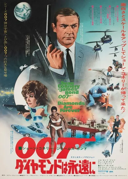 DIAMONDS ARE FOREVER póster japonés