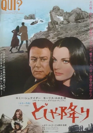 Qui poster japonés