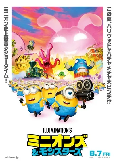 Minions & Monsters movie poster