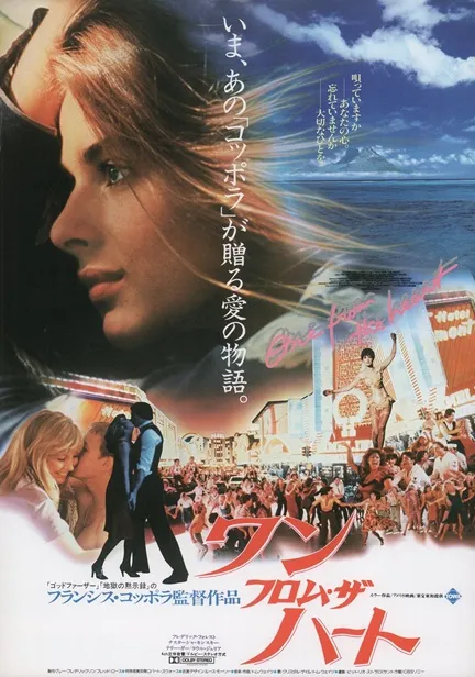 One From The Heart poster japonés