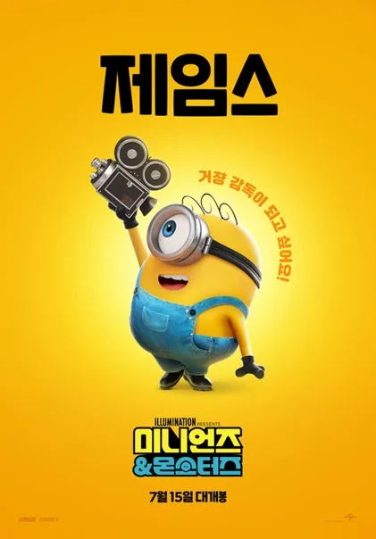 Poster Minions & Monsters
