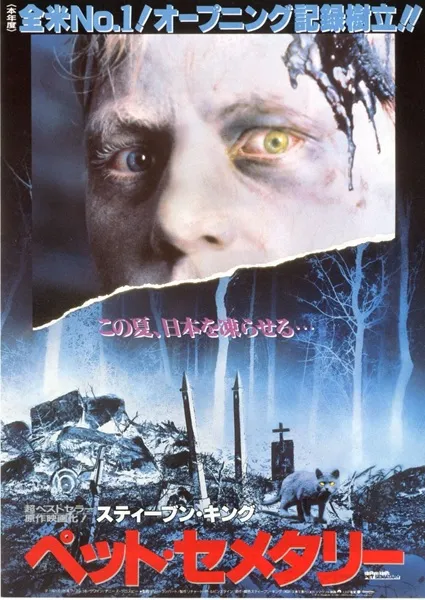 Stephen King's Pet Sematary poster