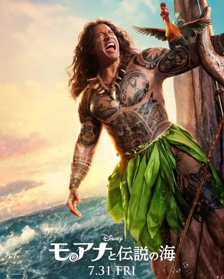 Vaiana cartel