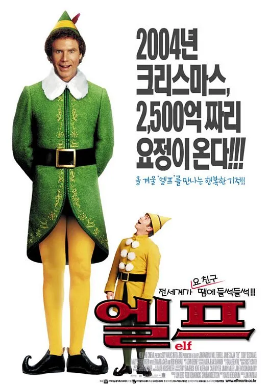 Movie poster Elf