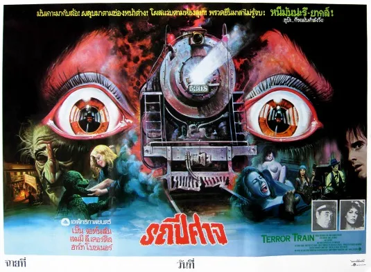 Terror Train quad poster