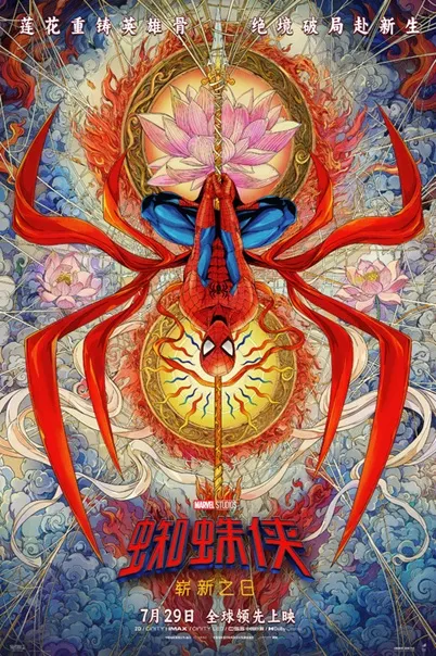 spider-man brand new day araña poster