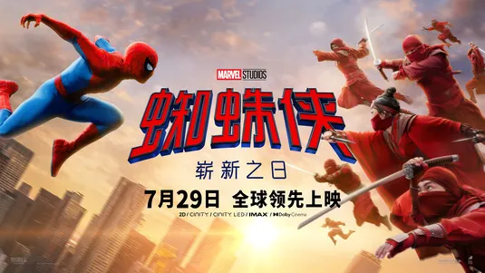 spider-man brand new day banner
