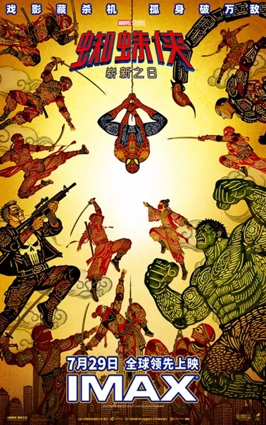 spider-man brand new day imax poster