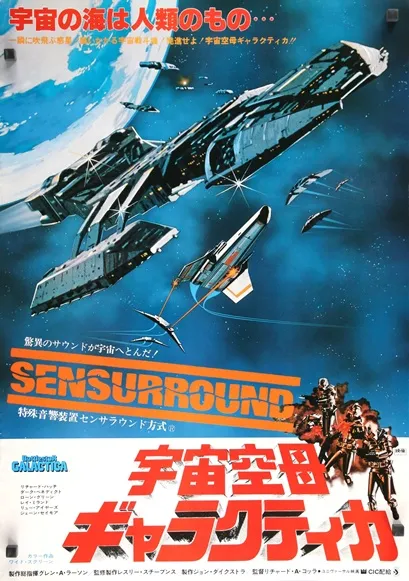 Battlestar Galactica poster